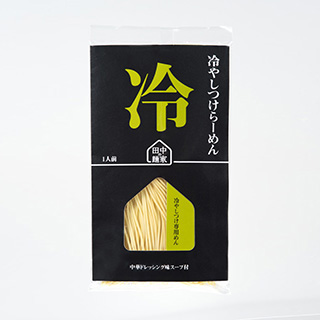 冷やしつけらーめん（中華ドレッシング味スープ付）　1人前